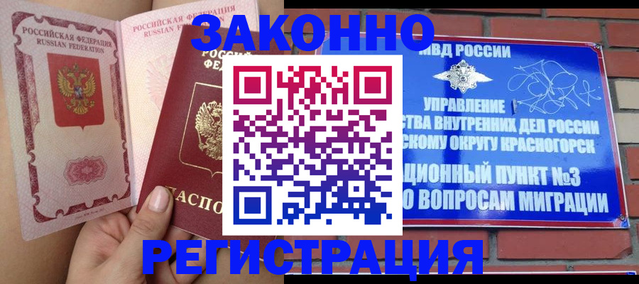 прописка для военкомата в Нижнекамске