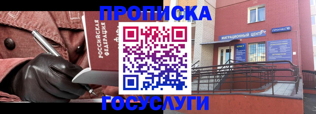 прописка иностранных граждан в Нижнекамске