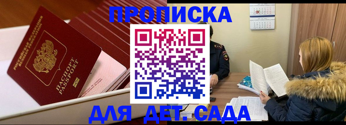 где прописаться в Нижнекамске