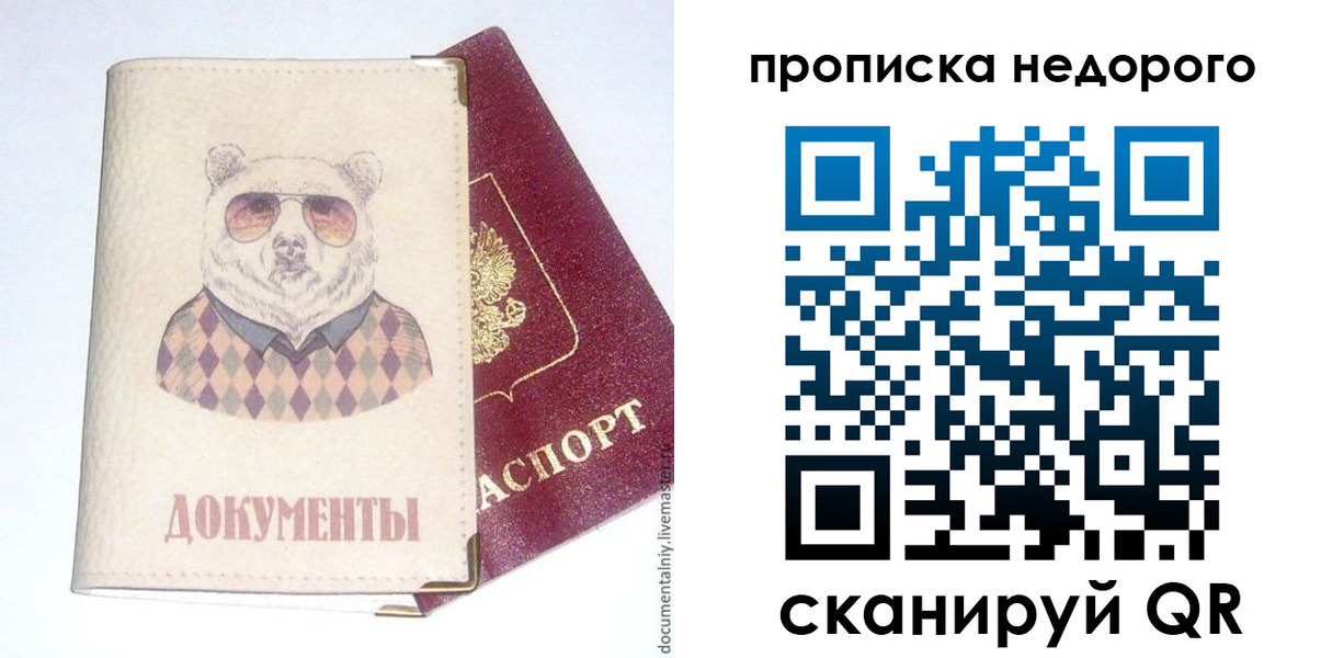 временная регистрация гарантия в Нижнекамске