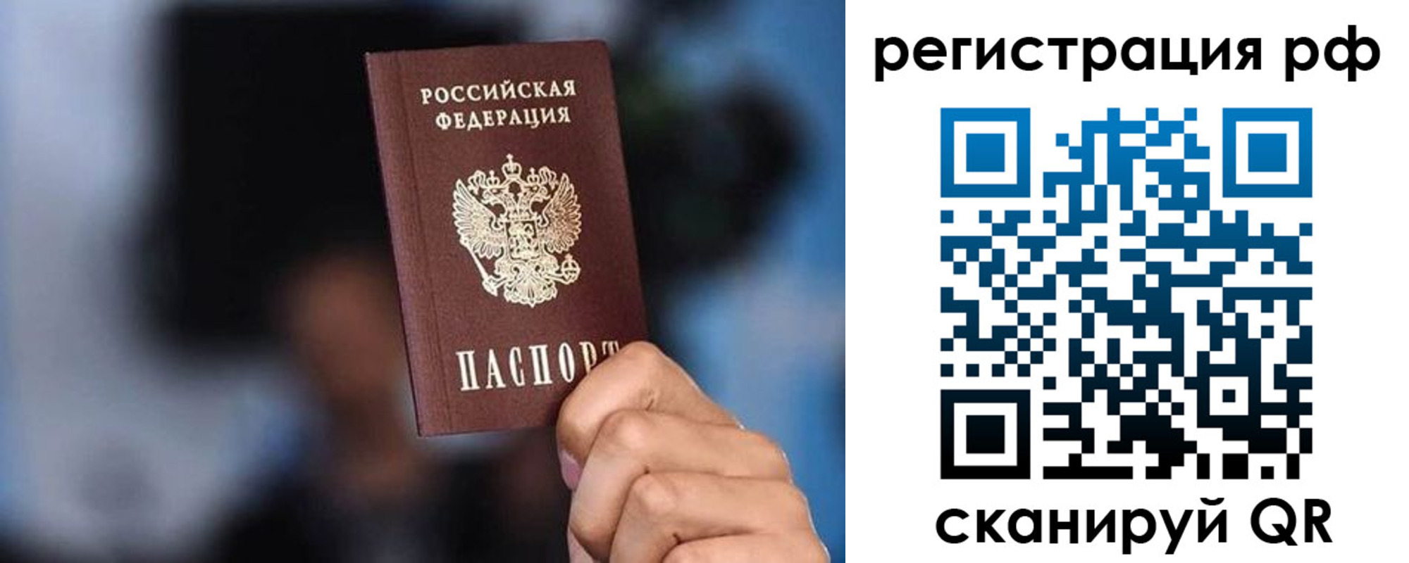прописка для военкомата в Нижнекамске