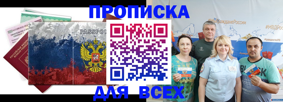 временная регистрация в Нижнекамске