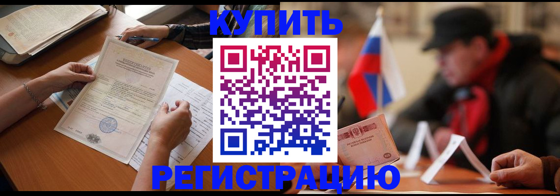 прописка штамп в Нижнекамске