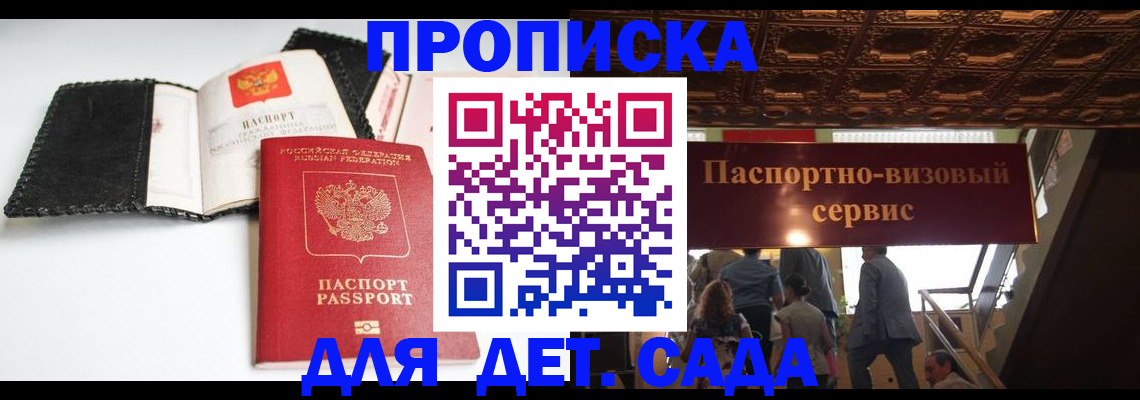 временная прописка в Нижнекамске