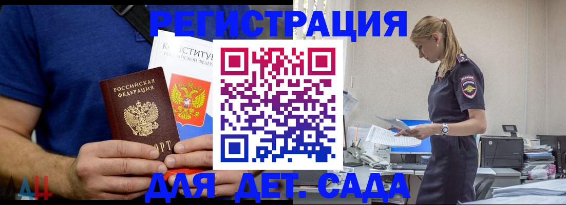 прописка для военкомата в Нижнекамске