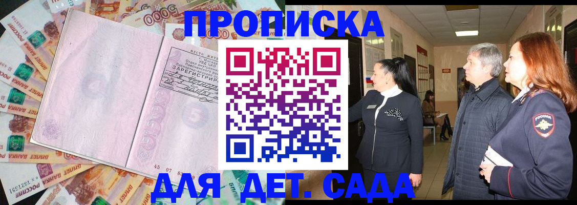 временная регистрация недорого в Нижнекамске