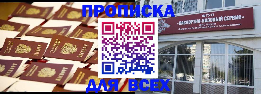 прописка поиск в Нижнекамске