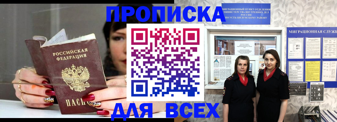 прописка иностранных граждан в Нижнекамске